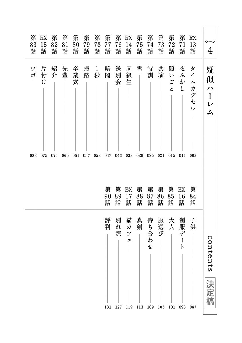 Page 4 of Chapter 70.8