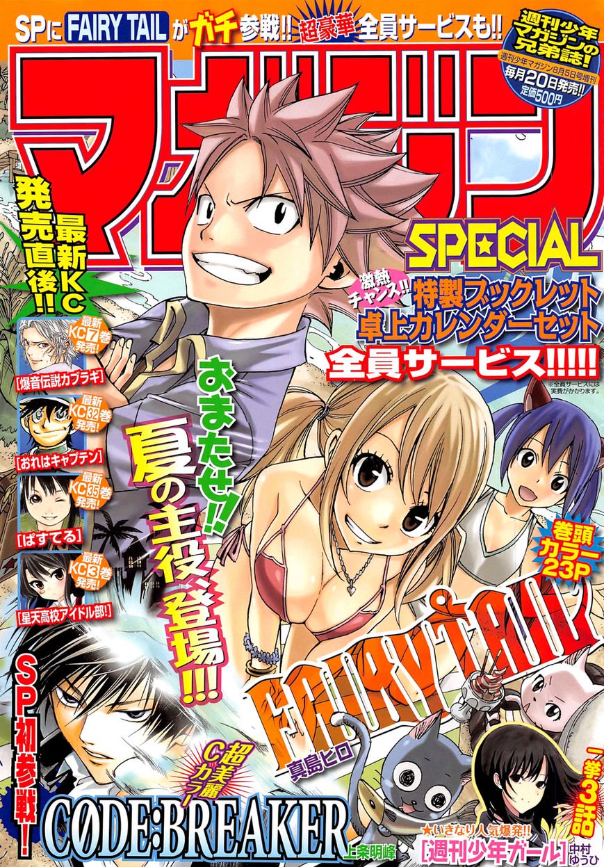 Page 1 of Chapter 345.5