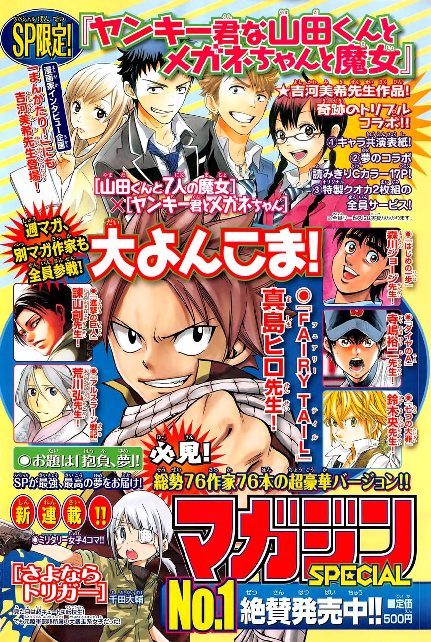 Page 3 of Chapter 364.5