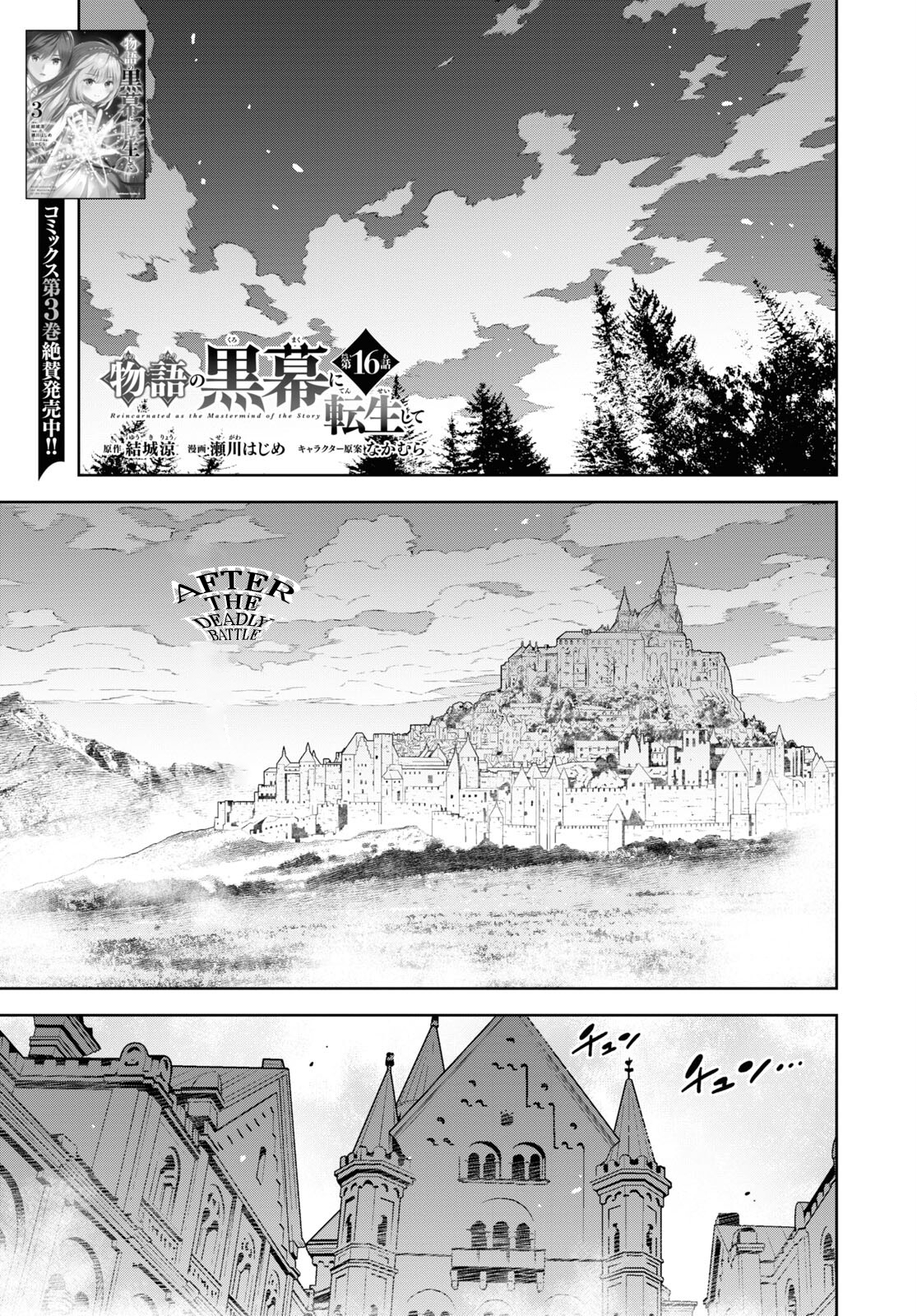 Page 2 of Chapter 16