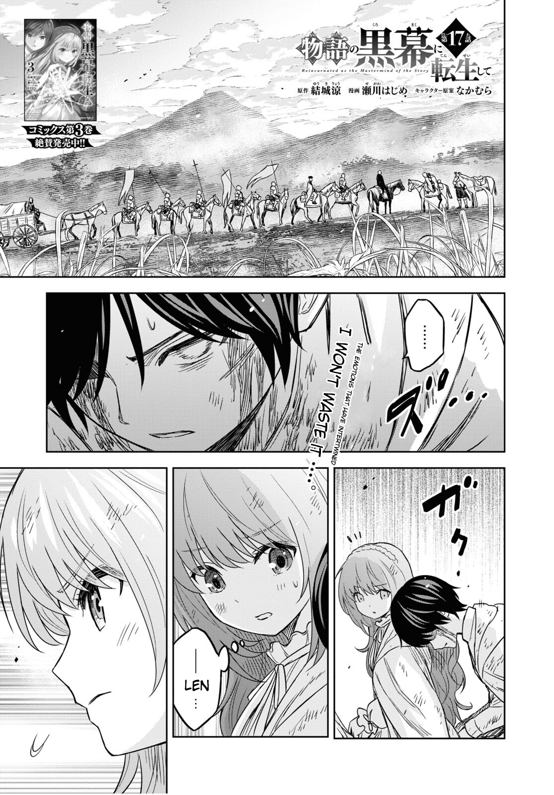 Page 3 of Chapter 17