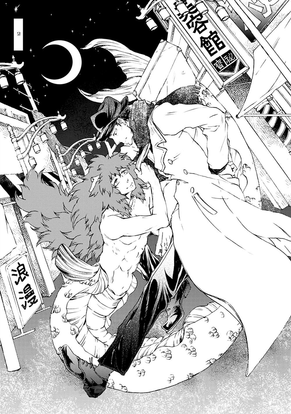Page 2 of Chapter 3