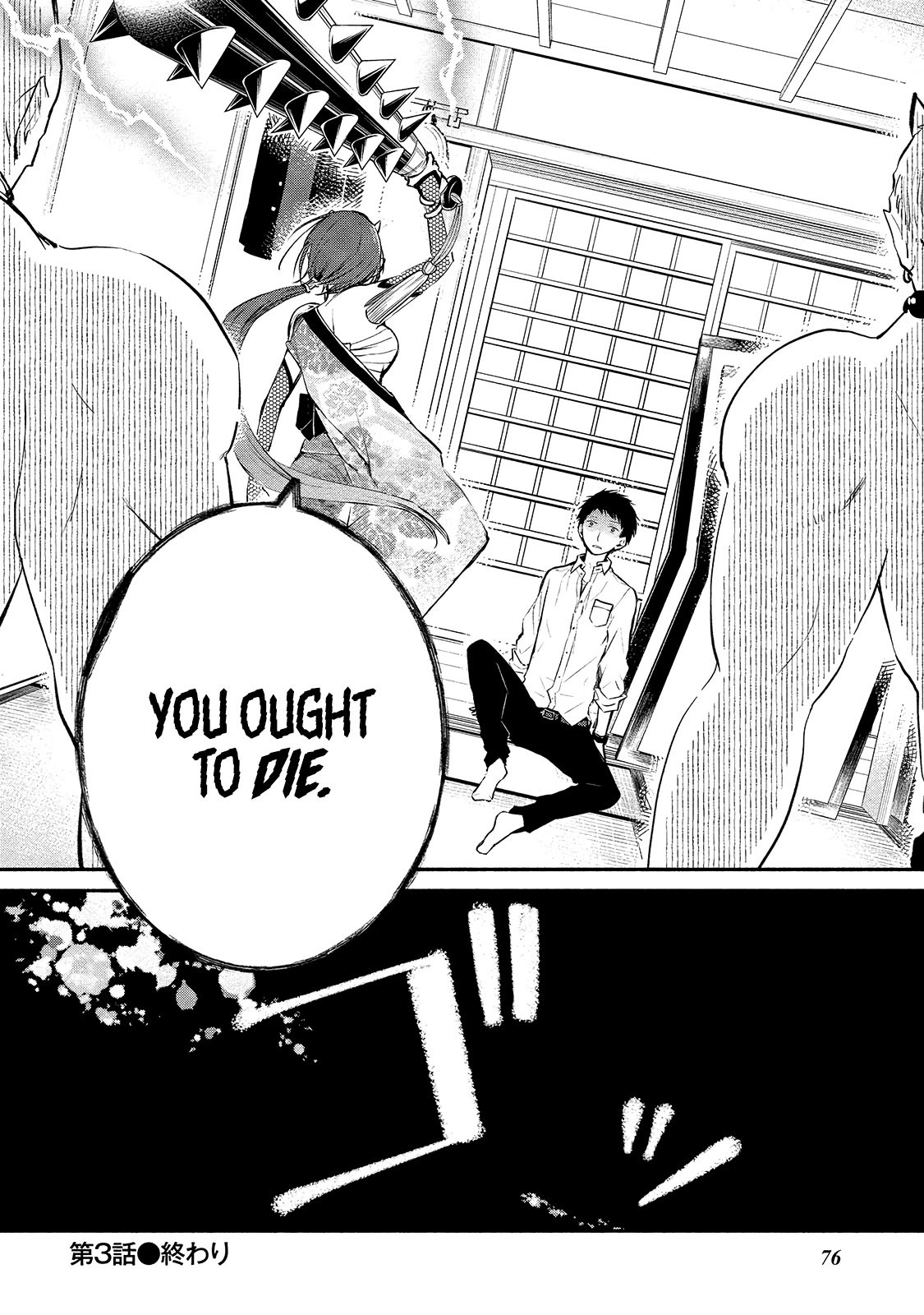 Page 24 of Chapter 3
