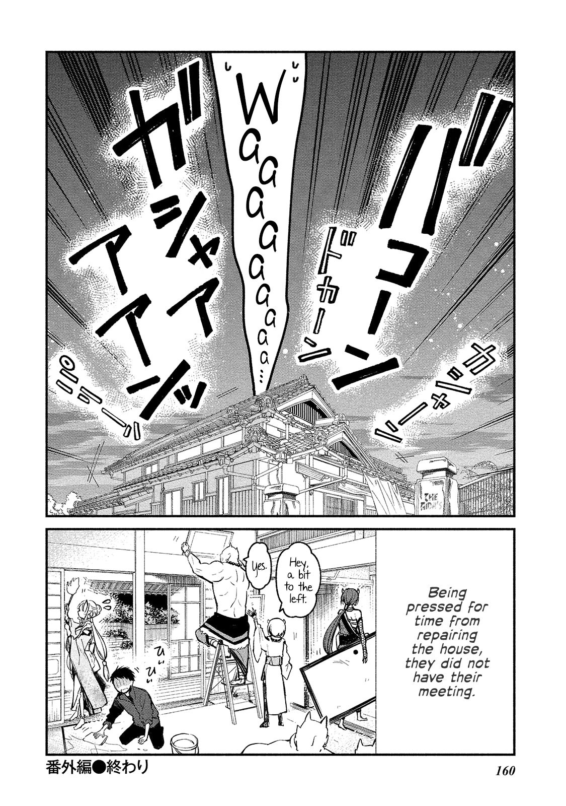 Page 12 of Chapter 6.5