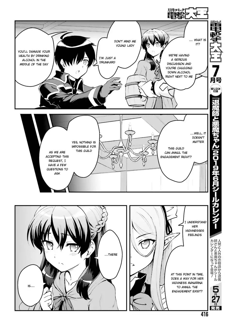 Page 17 of Chapter 1.1