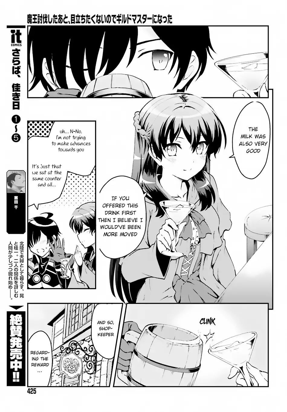 Page 7 of Chapter 1.2