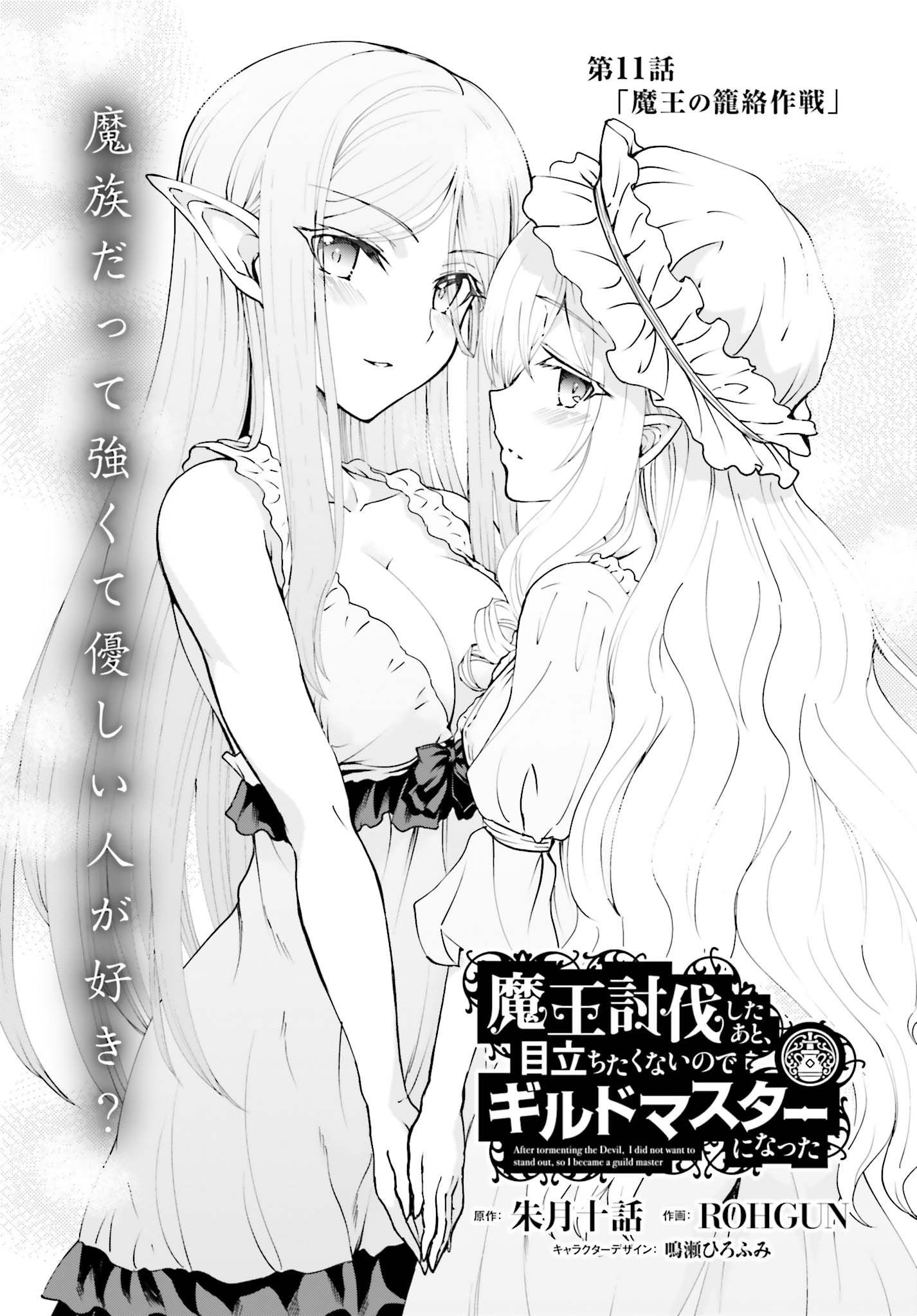 Page 1 of Chapter 11