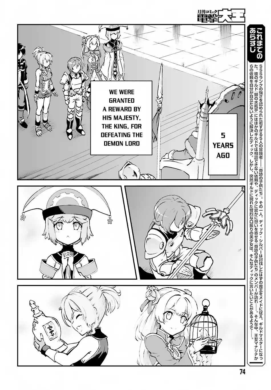 Page 3 of Chapter 2.1