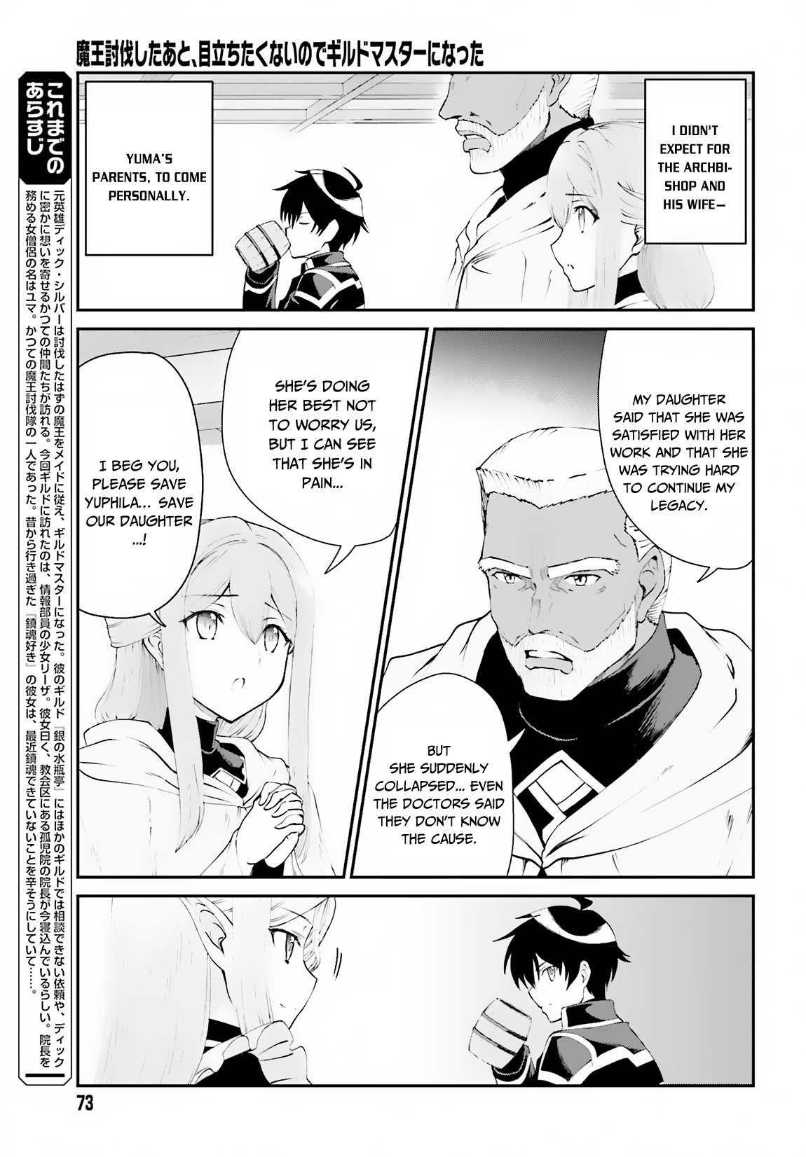 Page 4 of Chapter 8