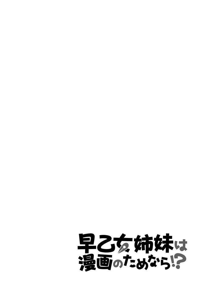 Page 4 of Chapter 73