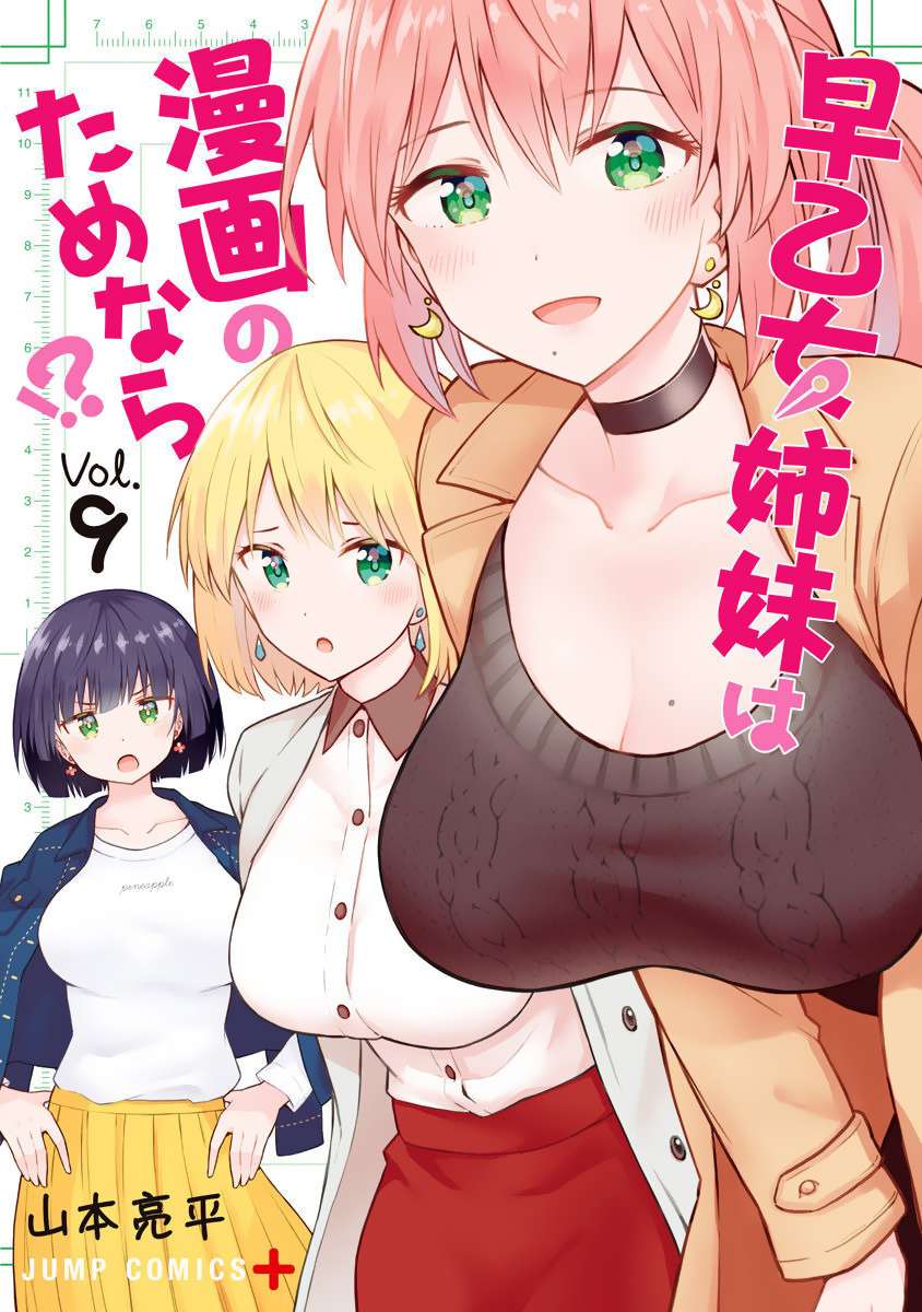Page 1 of Chapter 77