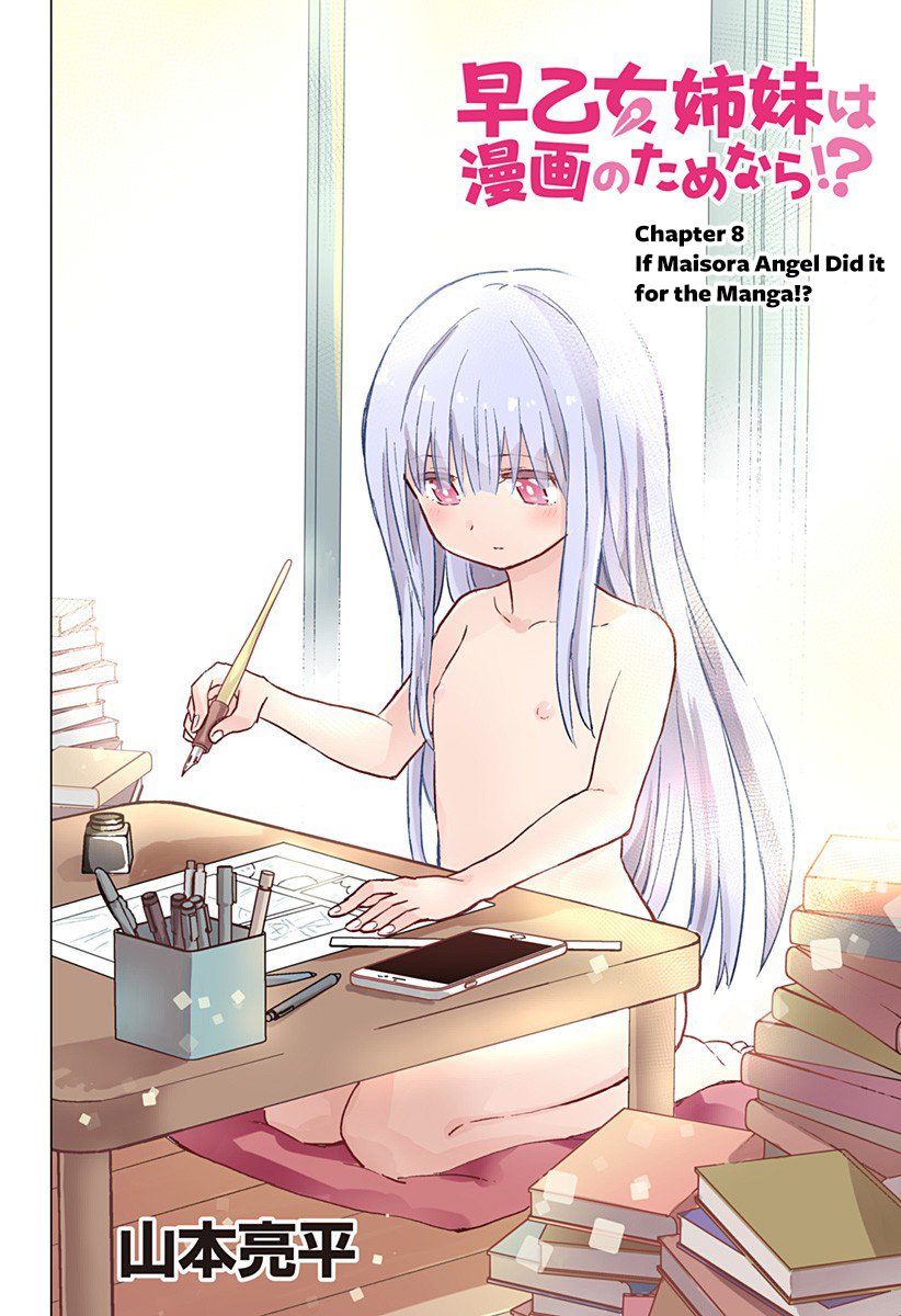 Page 7 of Chapter 8