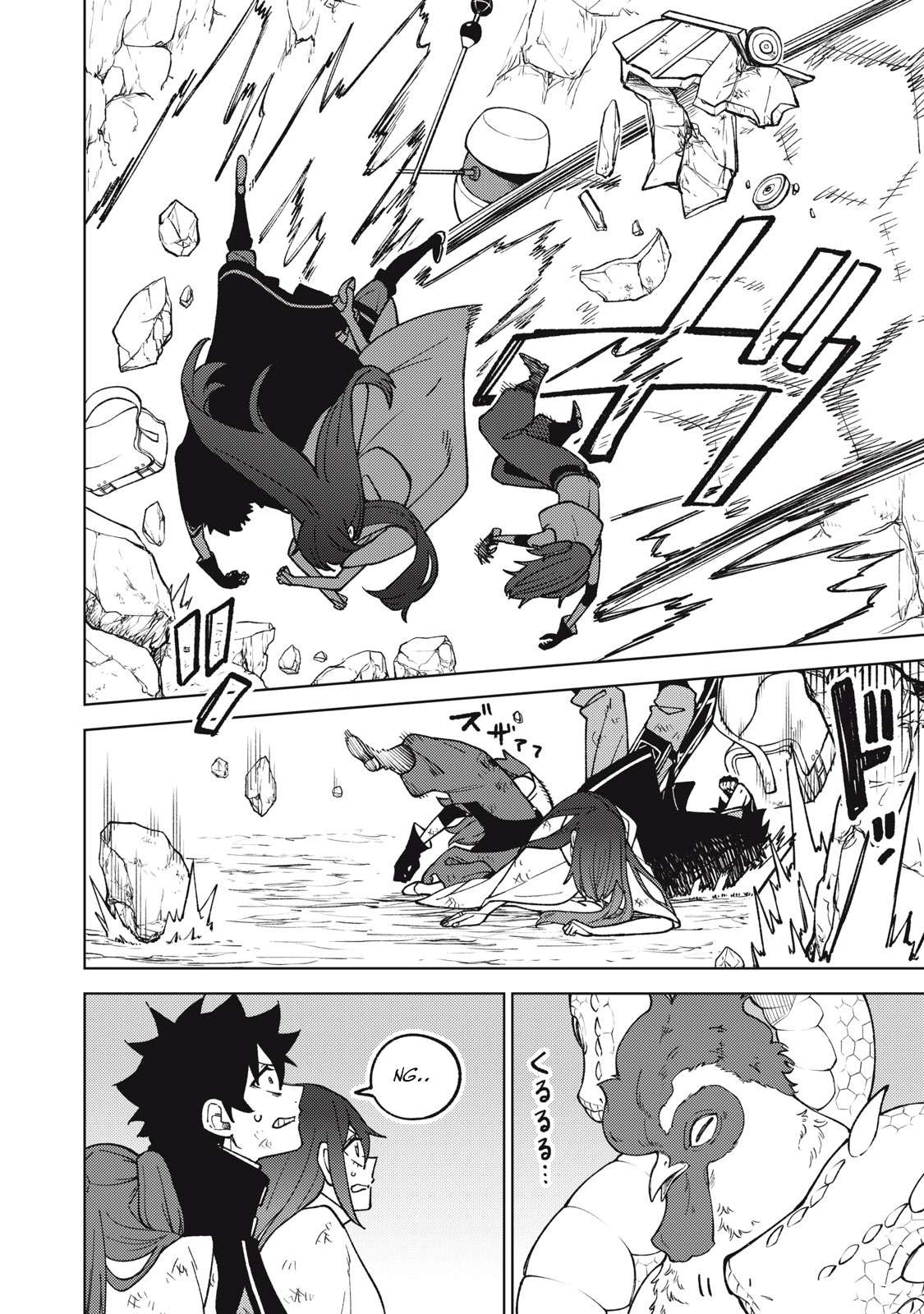 Page 3 of Chapter 17.1