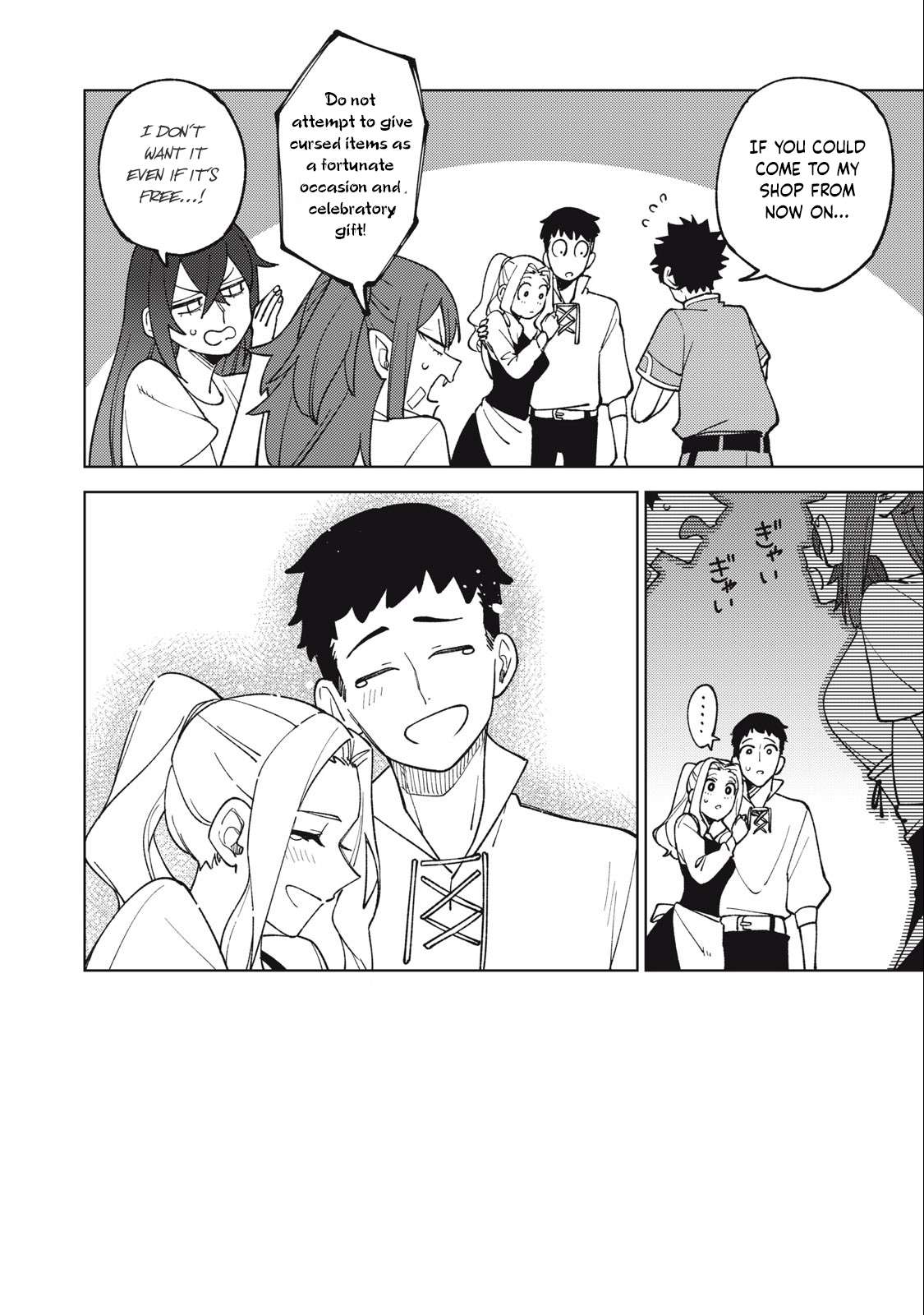 Page 5 of Chapter 18.1
