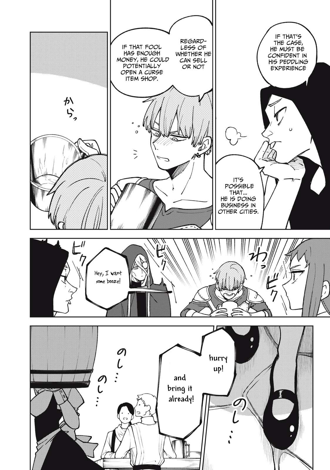 Page 11 of Chapter 19.1
