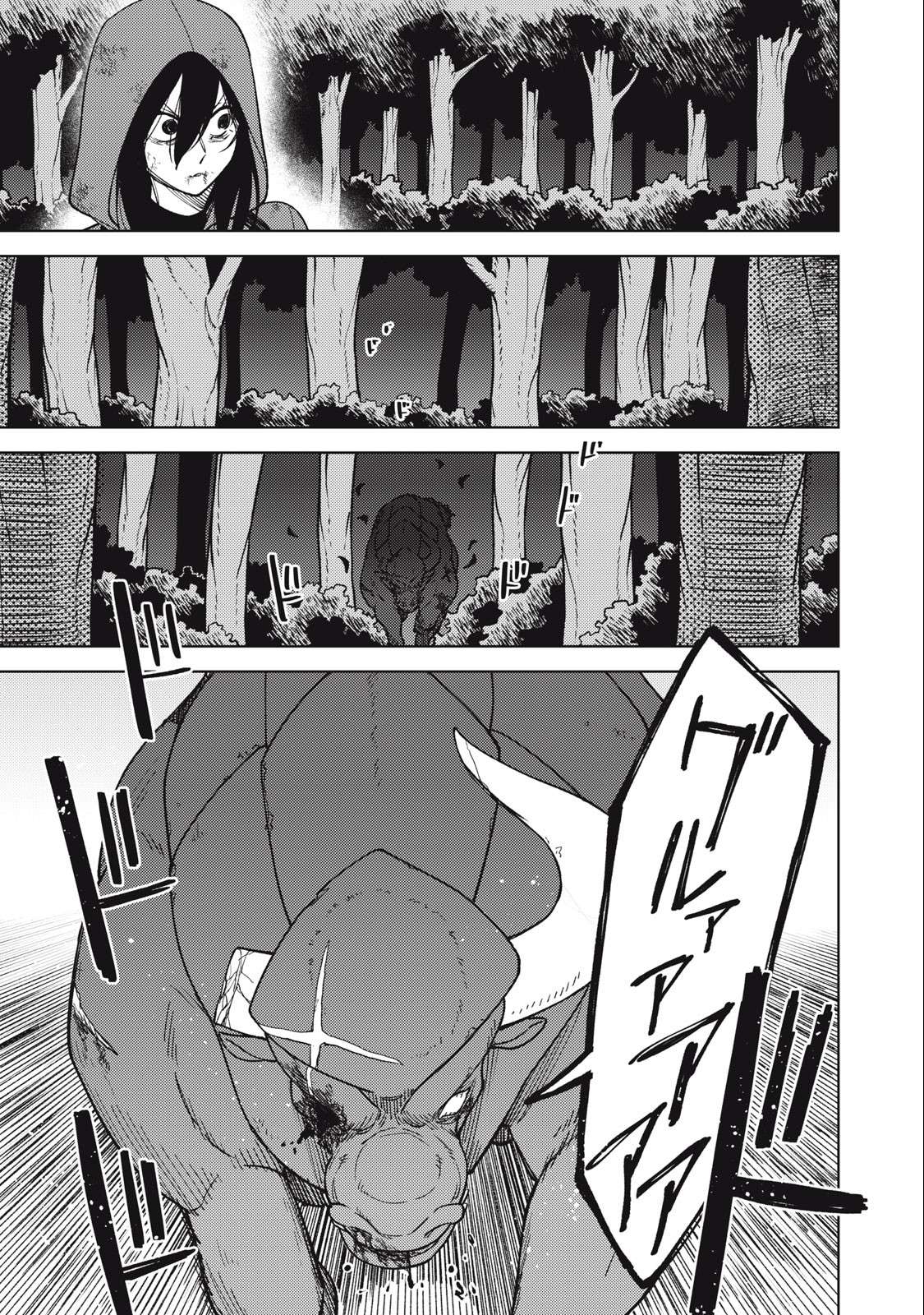 Page 12 of Chapter 26.2