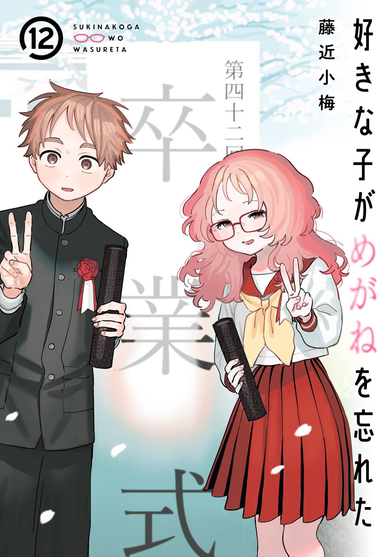 Page 1 of Chapter 110.5