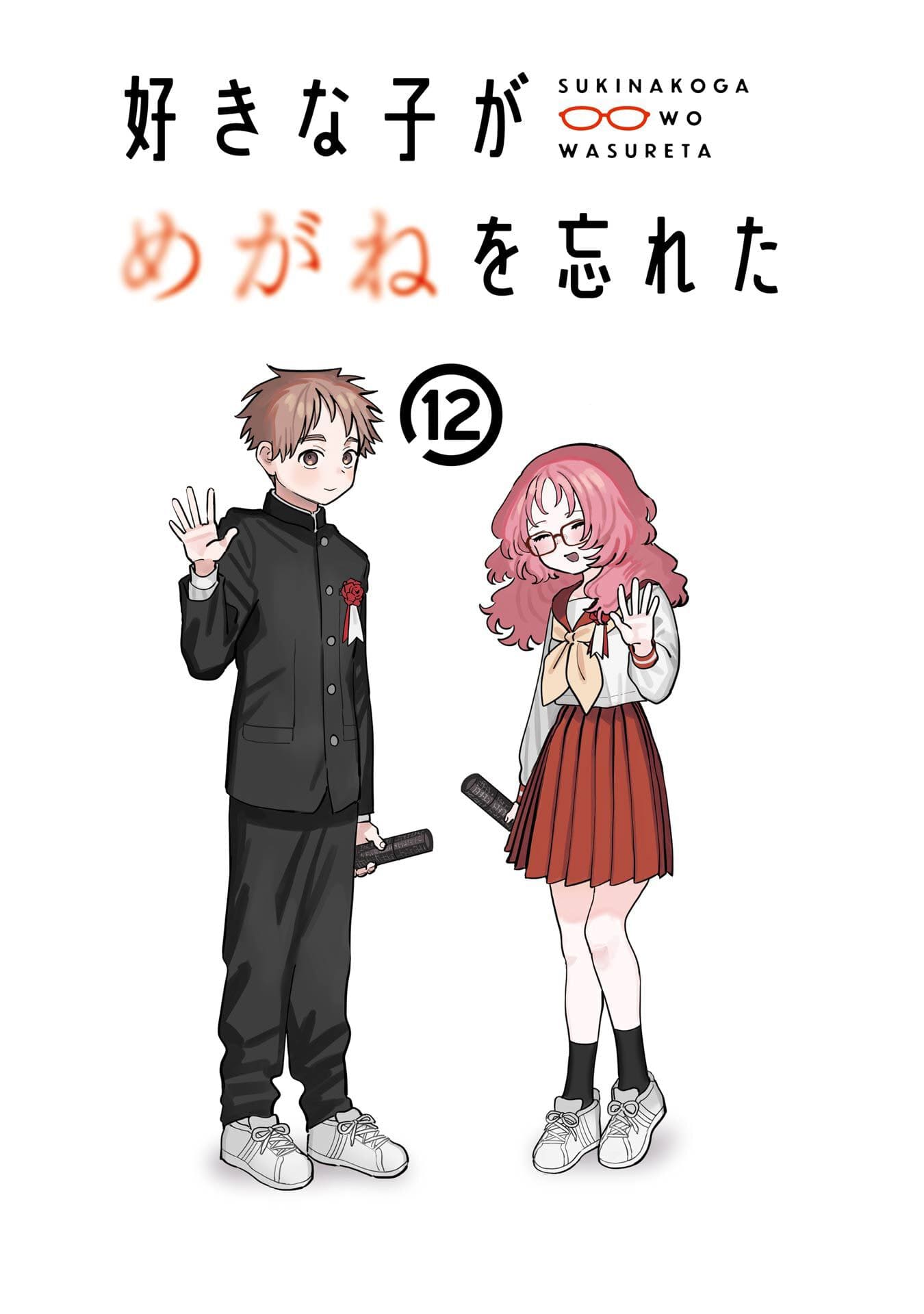 Page 2 of Chapter 110.5
