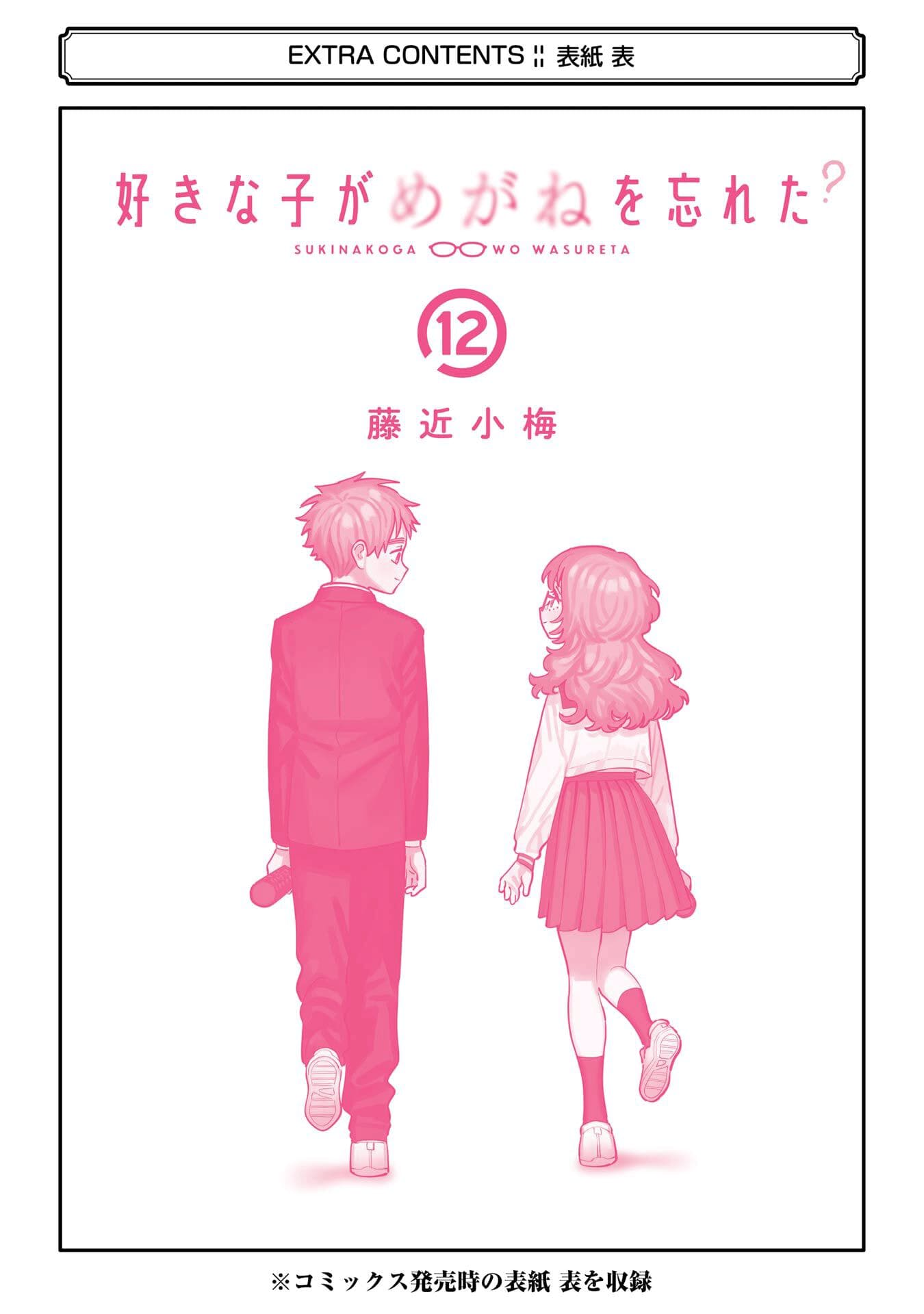 Page 5 of Chapter 110.5