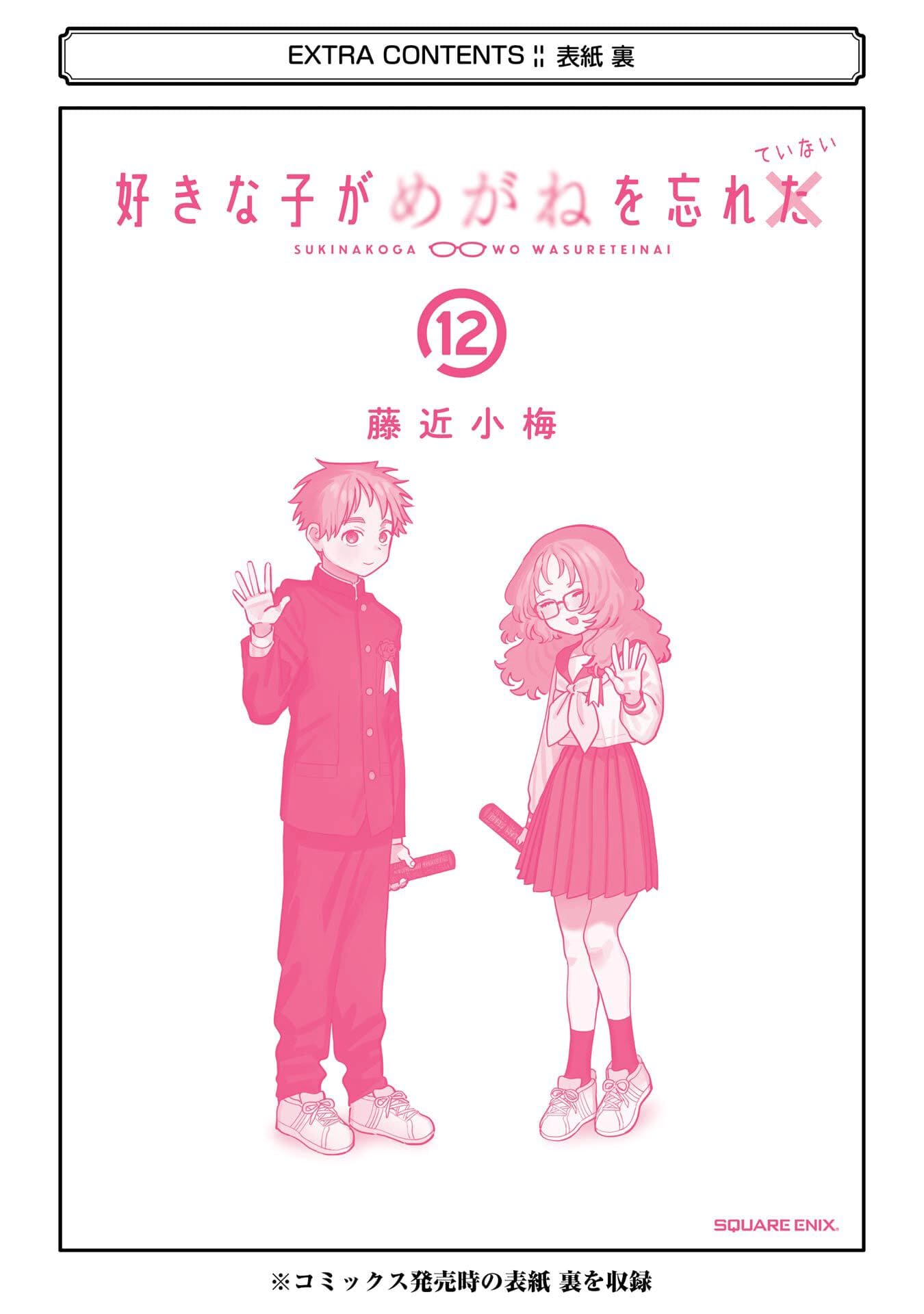 Page 6 of Chapter 110.5