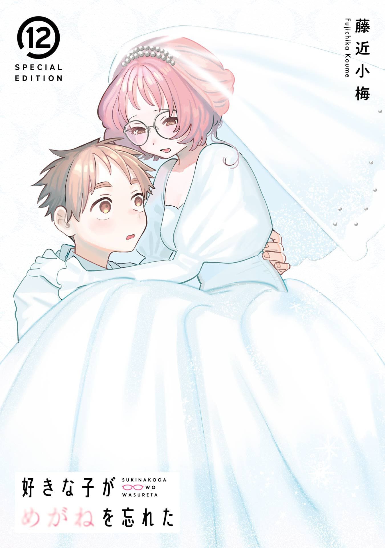 Page 8 of Chapter 110.5