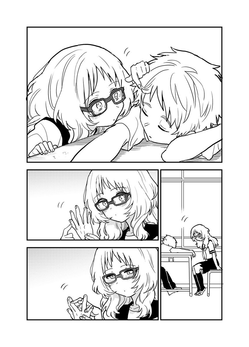 Page 3 of Chapter 20.5