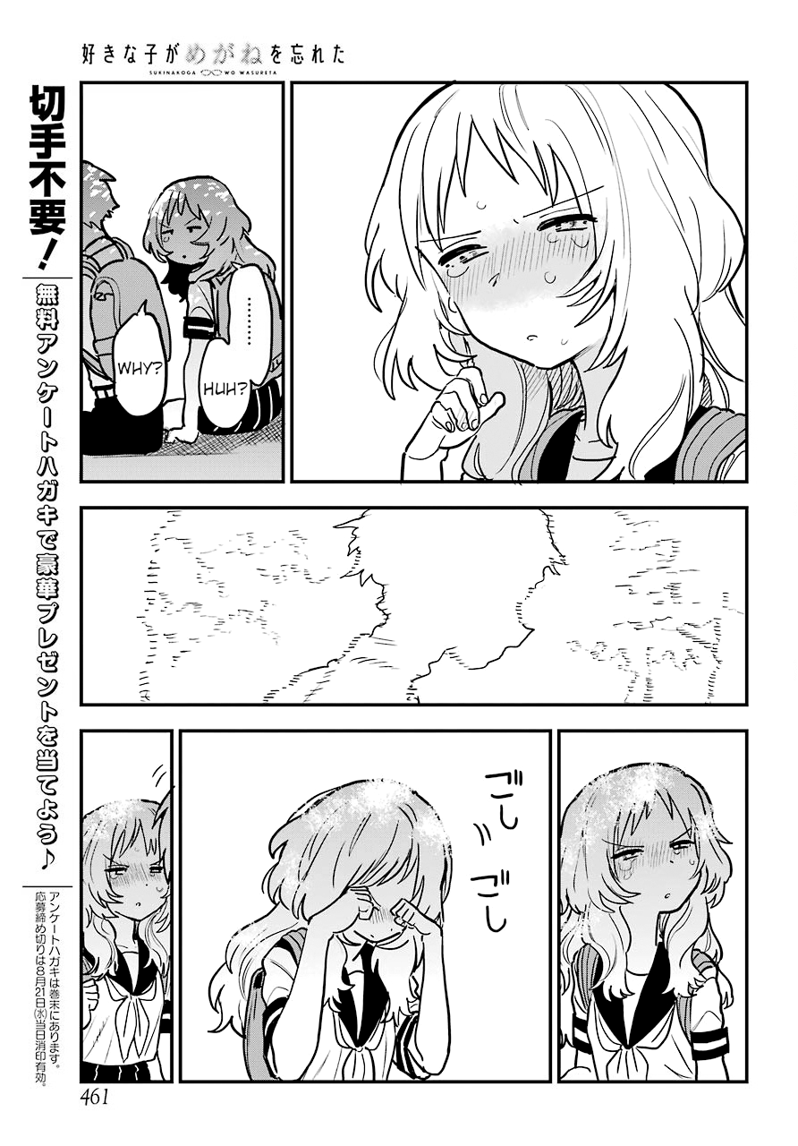 Page 16 of Chapter 22.1