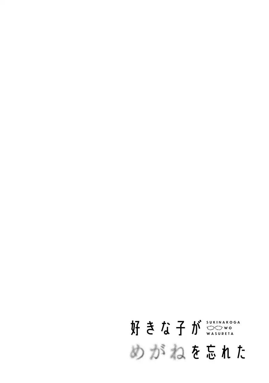 Page 3 of Chapter 28.5