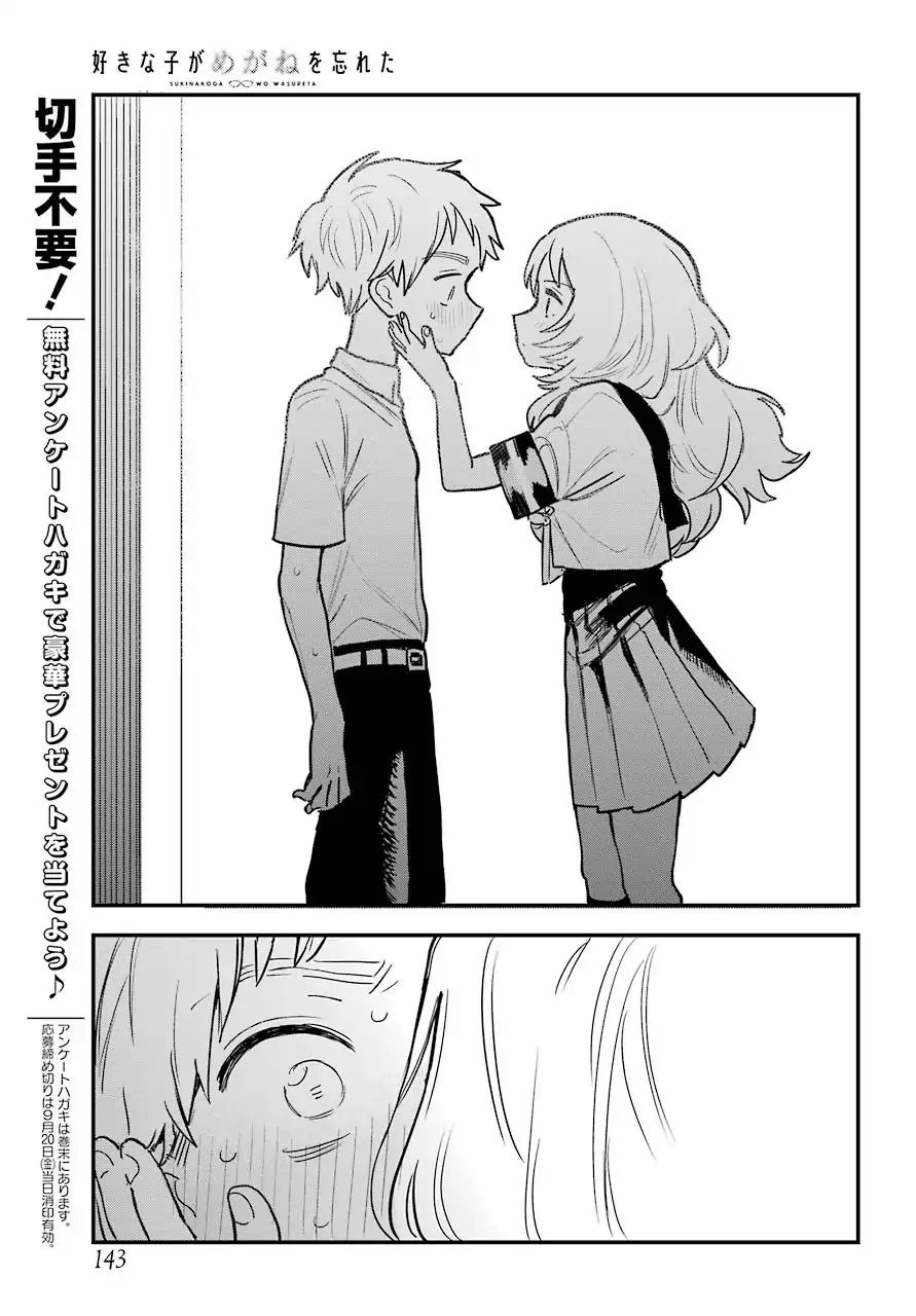 Page 15 of Chapter 47