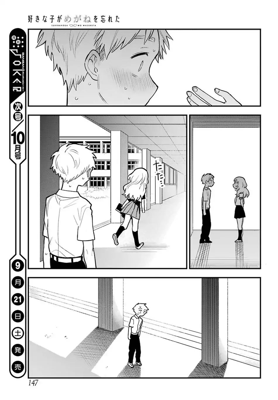 Page 19 of Chapter 47