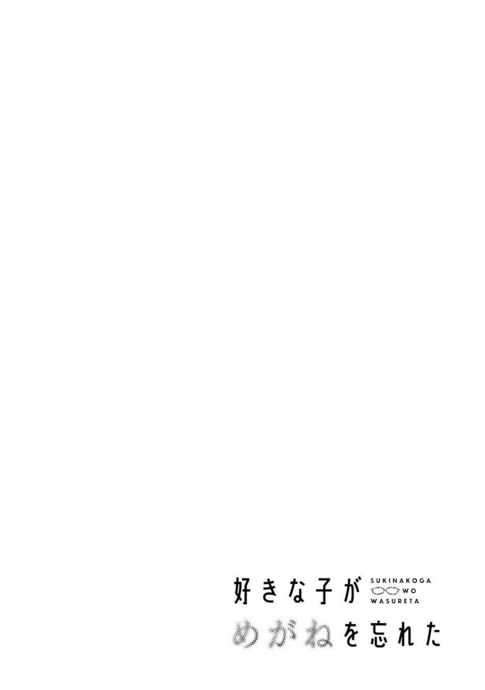 Page 3 of Chapter 57