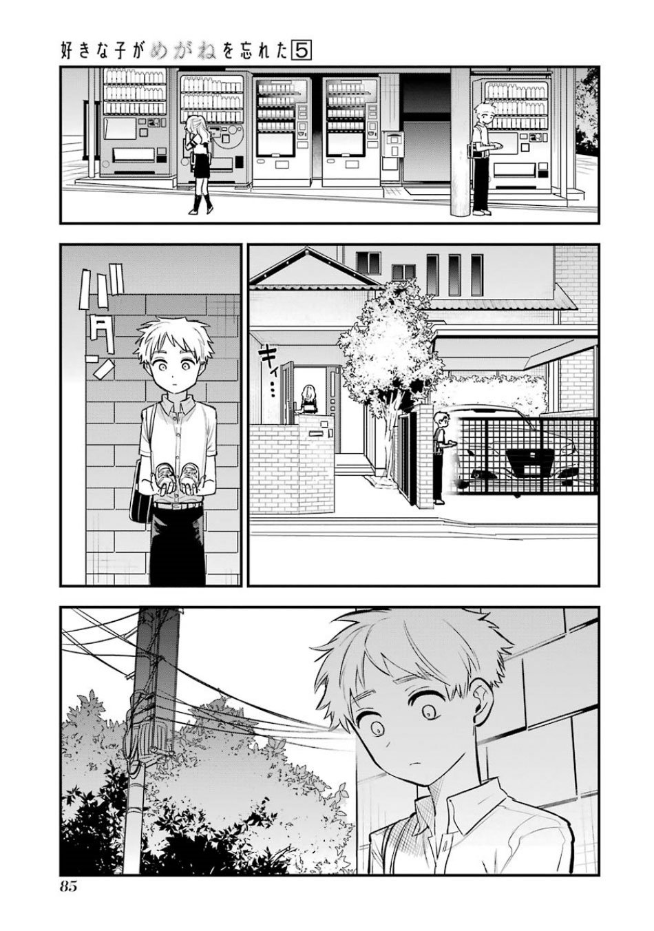 Page 14 of Chapter 62