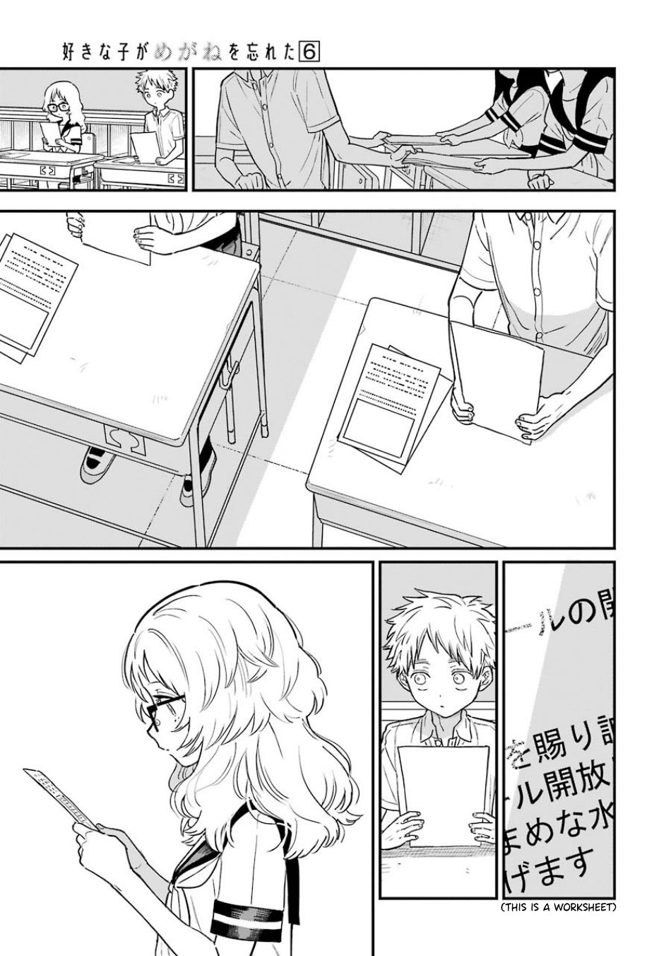 Page 16 of Chapter 67