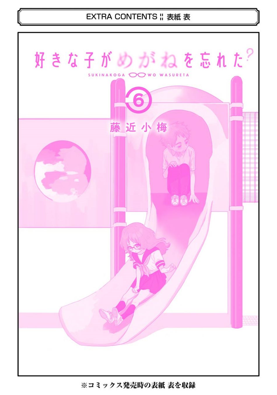 Page 22 of Chapter 68