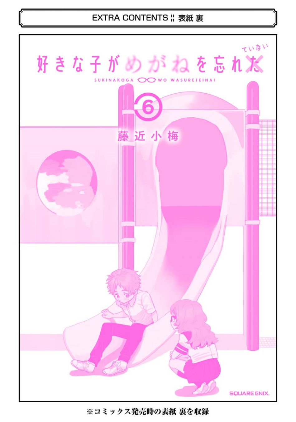 Page 23 of Chapter 68
