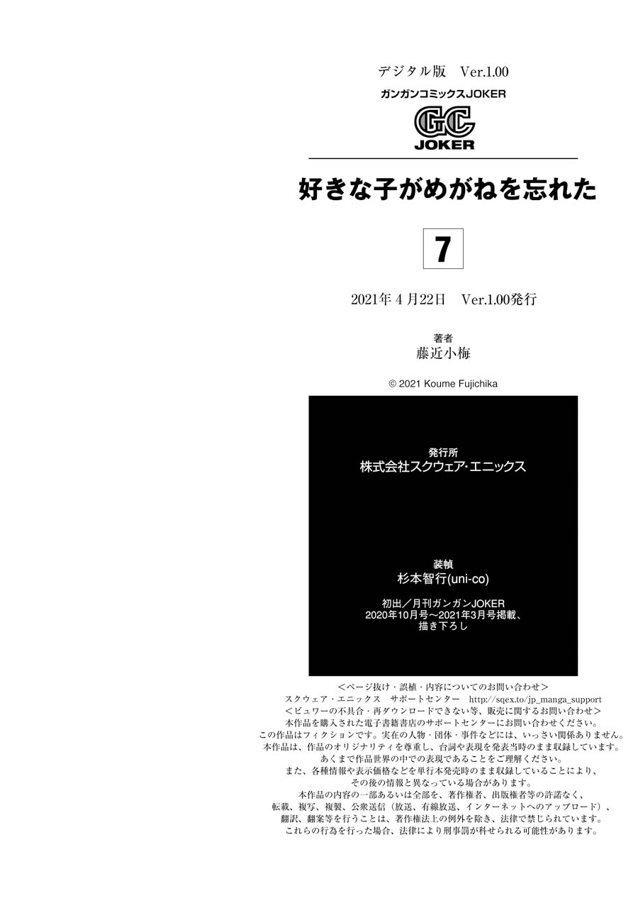 Page 7 of Chapter 74.2