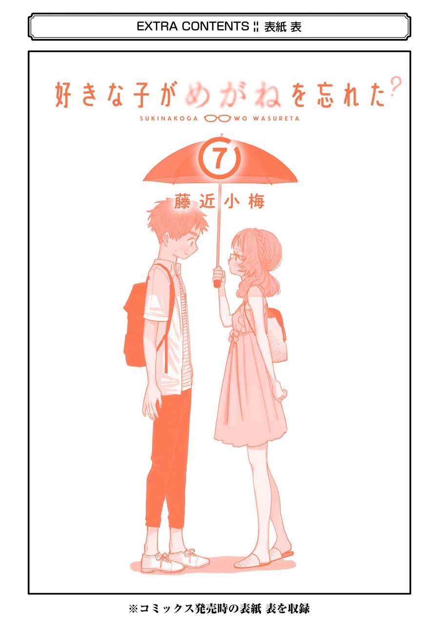 Page 9 of Chapter 74.2