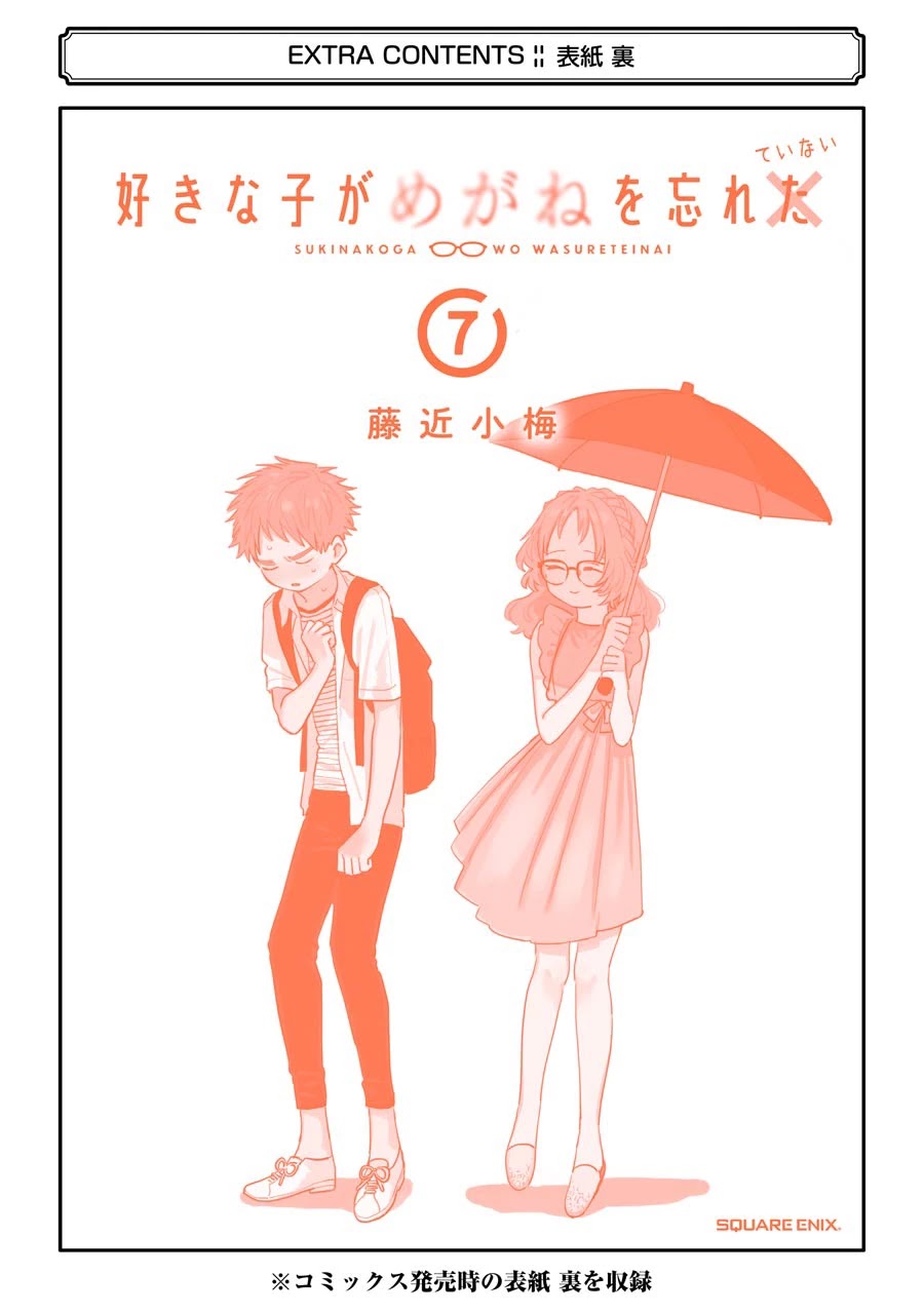 Page 10 of Chapter 74.2