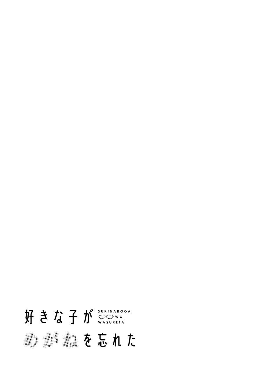 Page 21 of Chapter 74