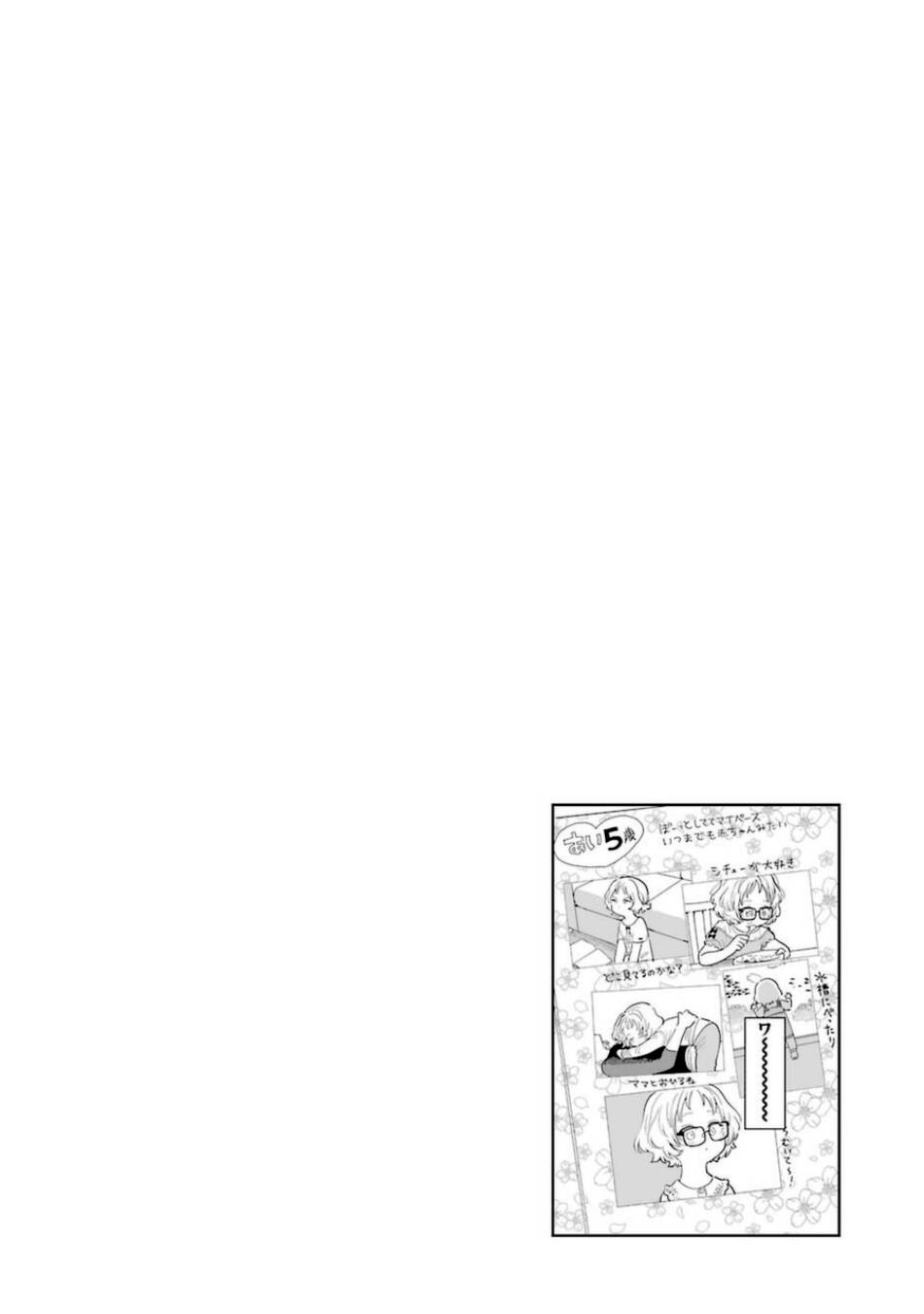 Page 17 of Chapter 79