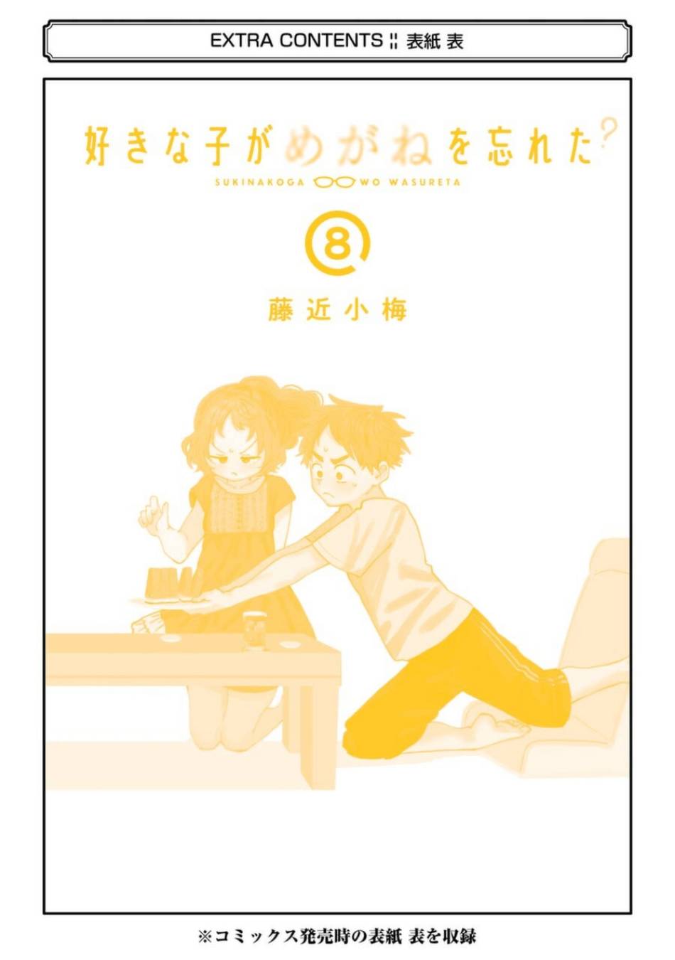 Page 12 of Chapter 81.5