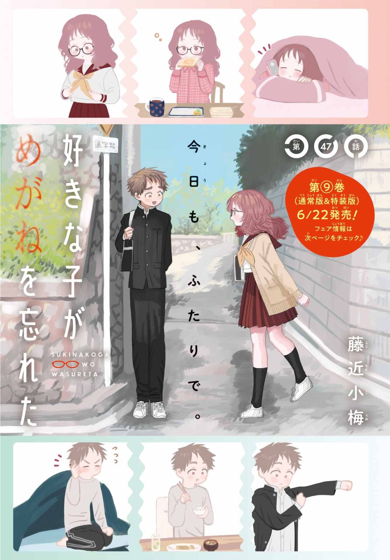 Page 3 of Chapter 90