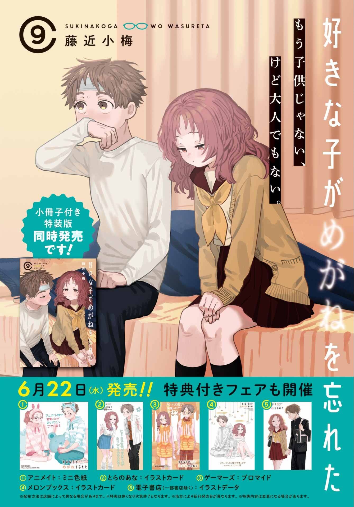 Page 4 of Chapter 90