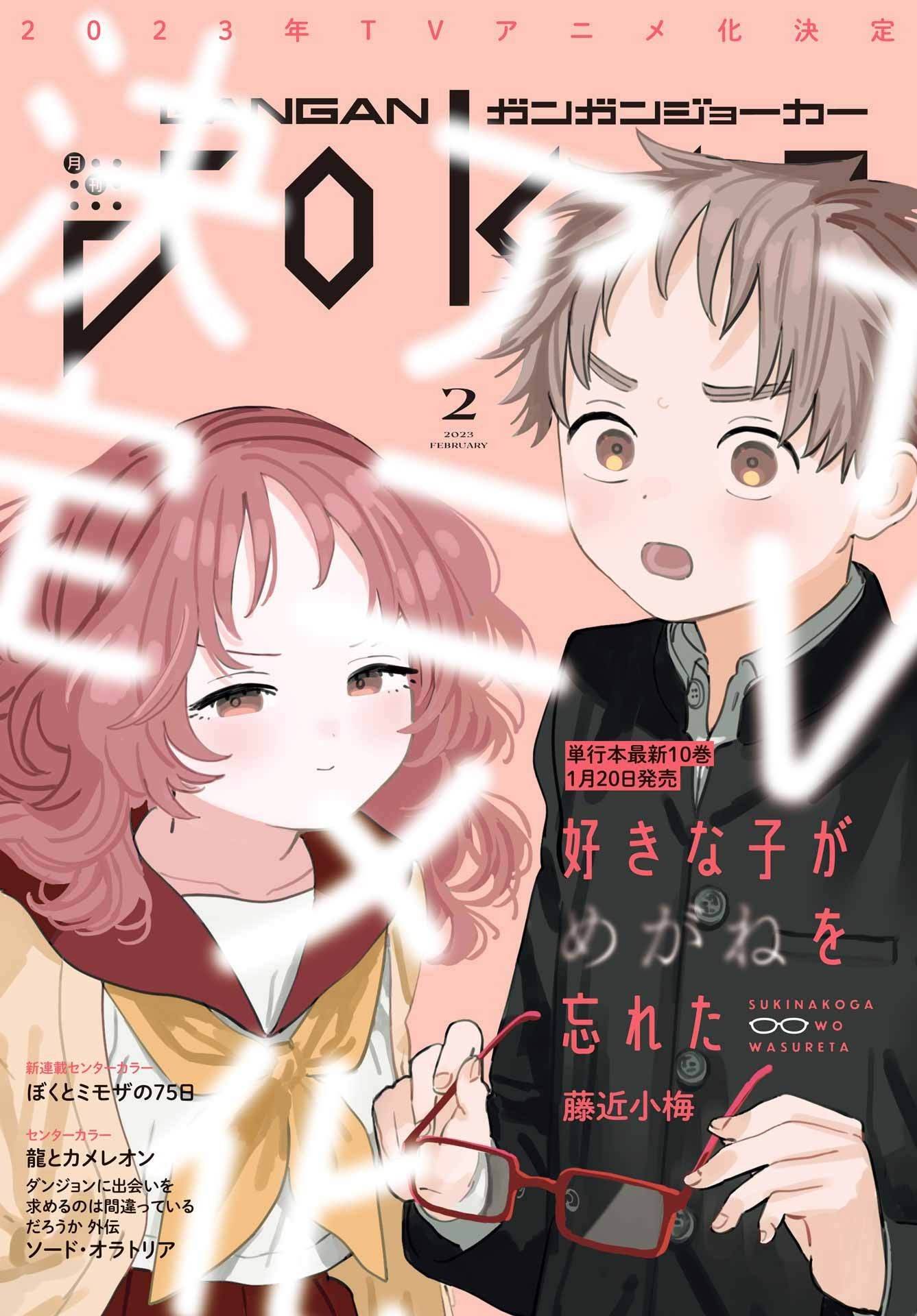 Page 23 of Chapter 96