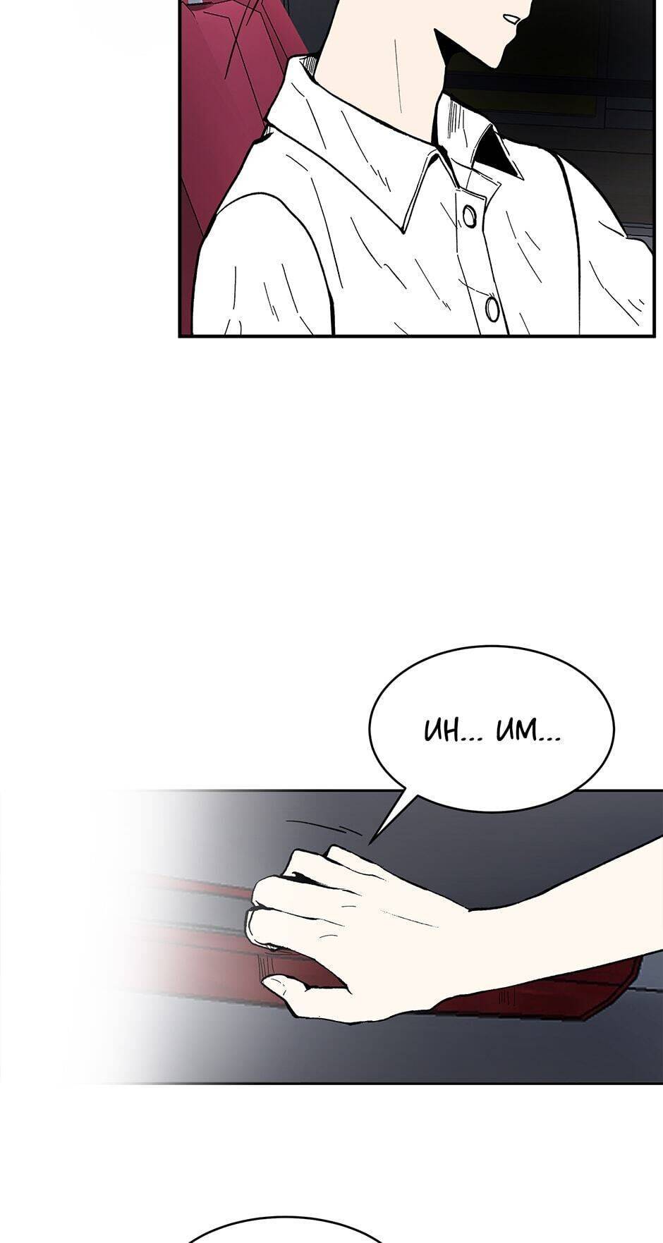 Page 21 of Chapter 84