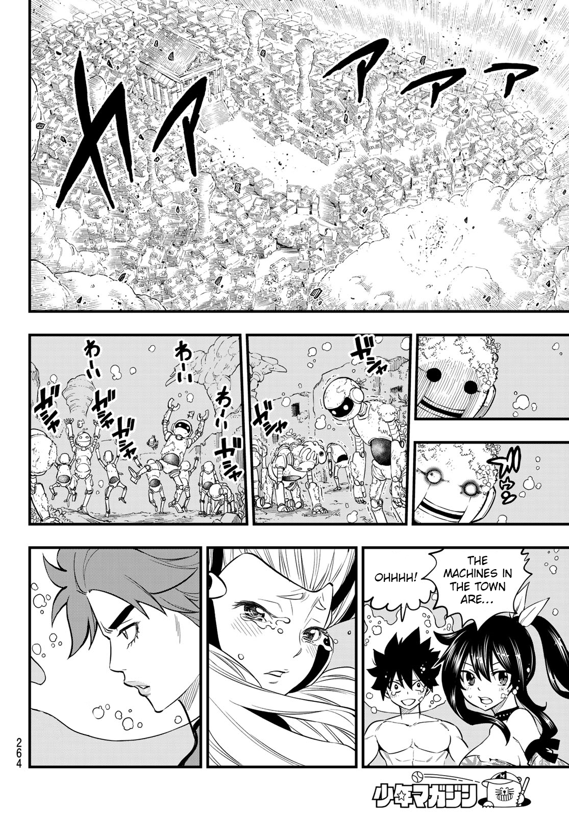 Page 17 of Chapter 111