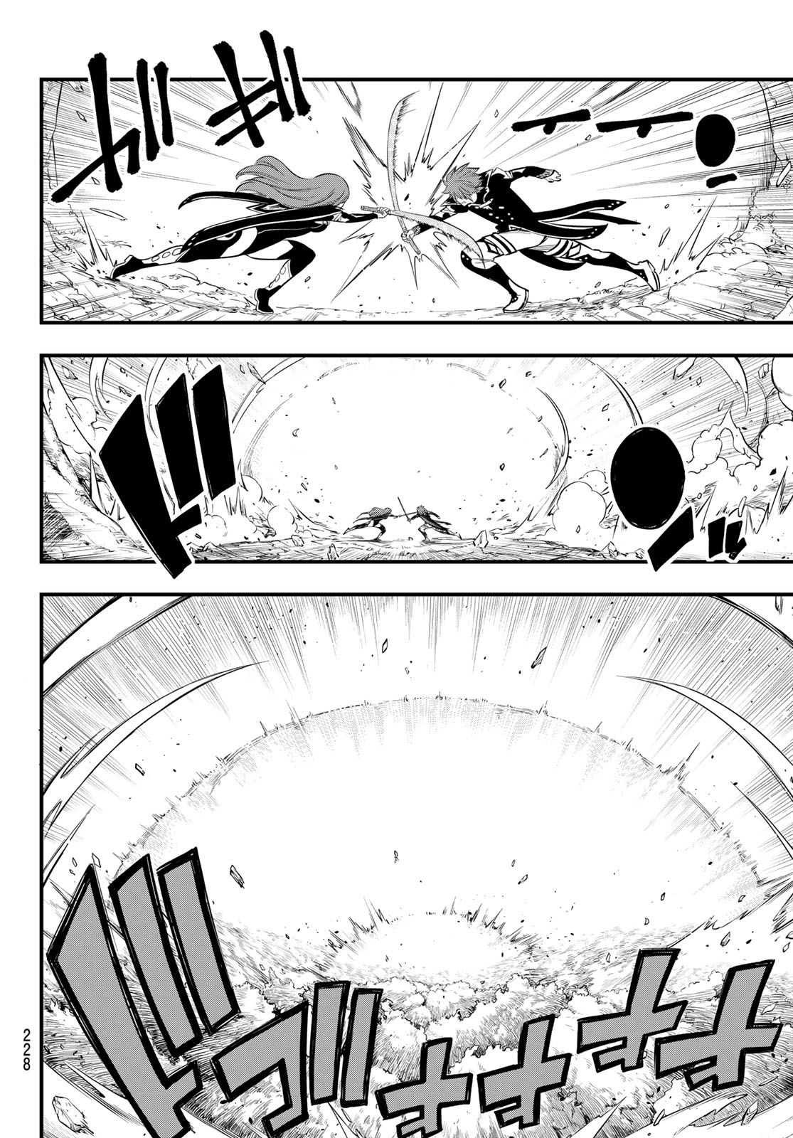 Page 5 of Chapter 124