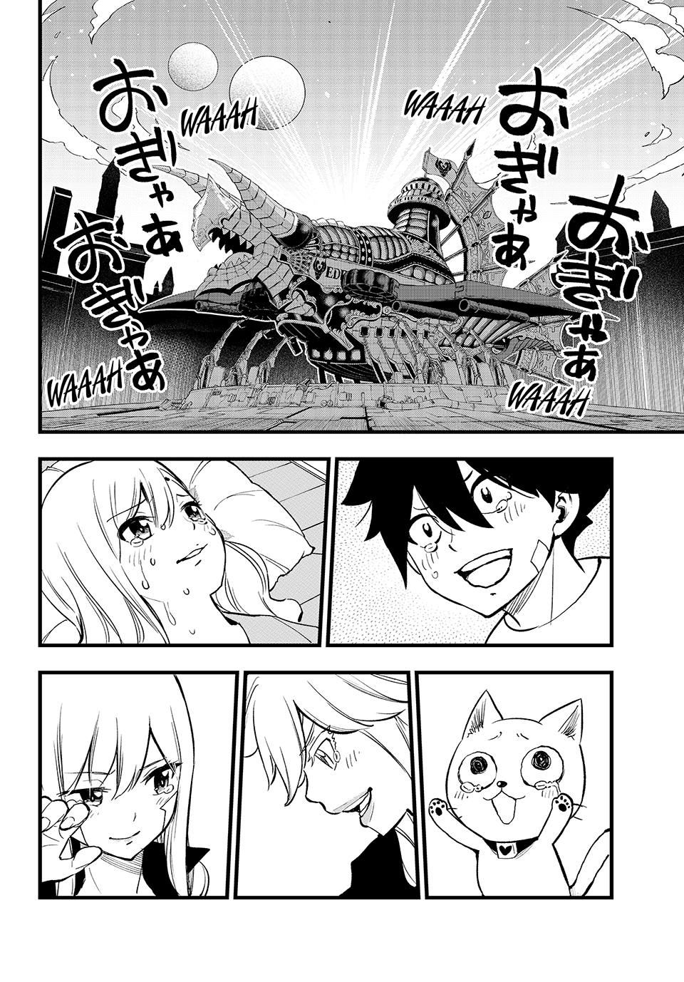 Page 23 of Chapter 293