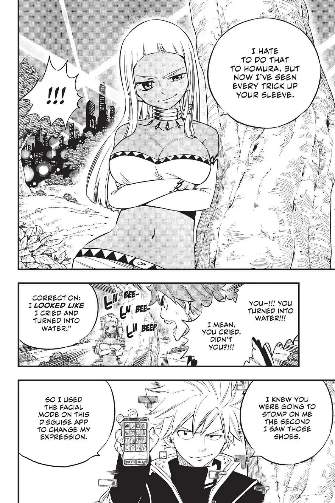 Page 19 of Chapter 73