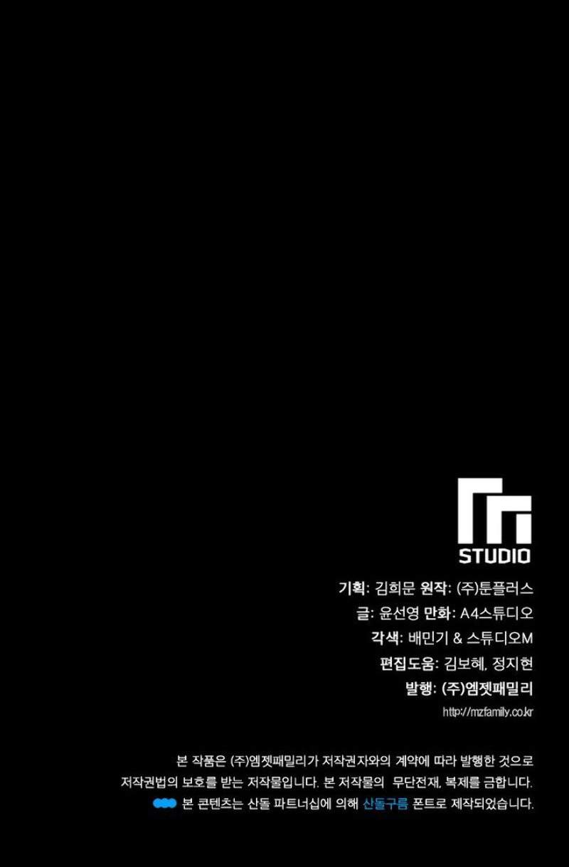 Page 58 of Chapter 27